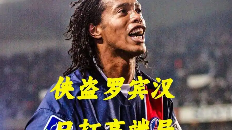 赛中